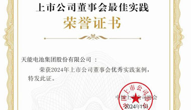 Z6尊龙股份新闻