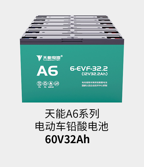 Z6尊龙电池72v33ah