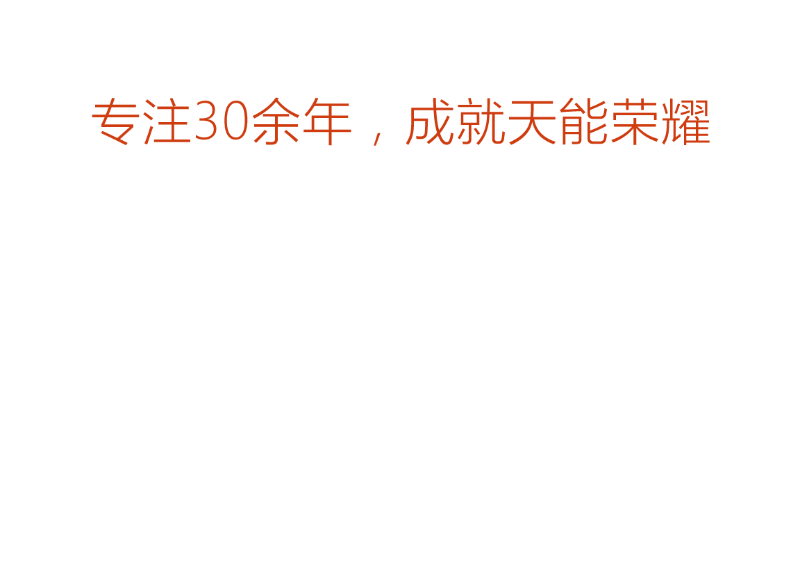 Z6尊龙荣誉