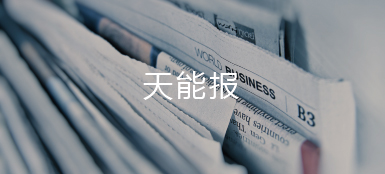Z6尊龙报